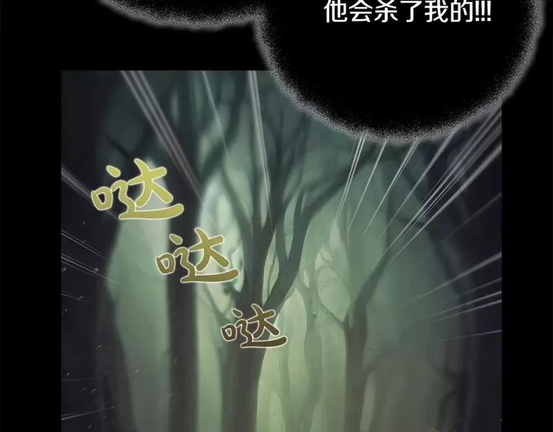 神的打工世界,第22话 冥王的老婆跑了,第52张
